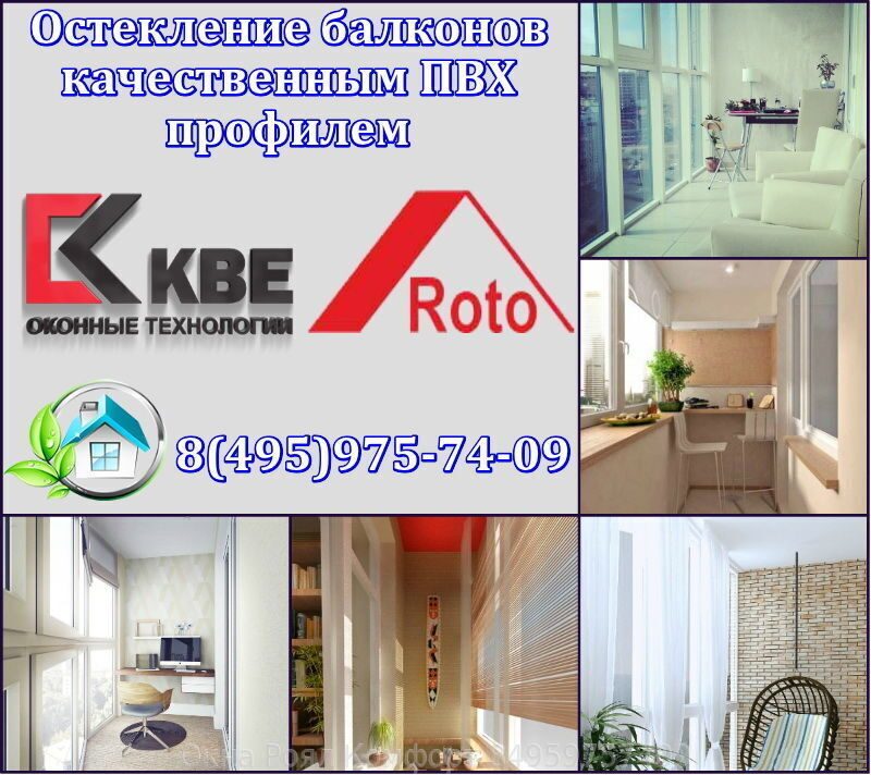 Лучшее решение для остекления балкона окна kbe.