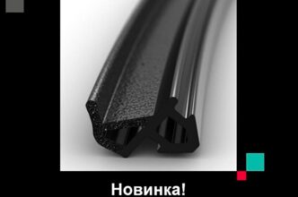 Уплотнитель притвора ПРОТЬЮБ с сотовым EPDM в наличии!